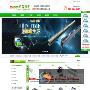 LED洗墙灯