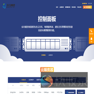 华云网络