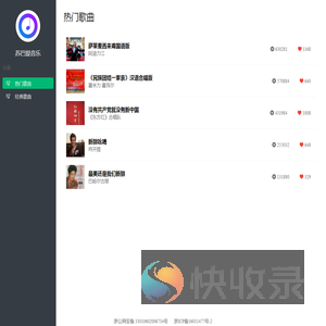 苏巴提音乐