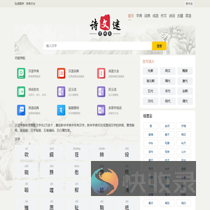 毫秒级汉字闪电搜索