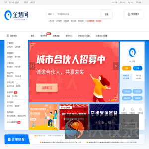 企慧网