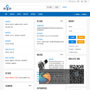 轴承百科