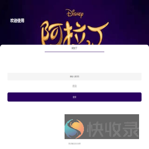 阿拉丁