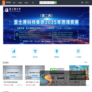 富学宝典