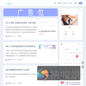 白云博客网