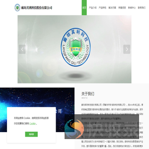 廊坊其利科技股份有限公司