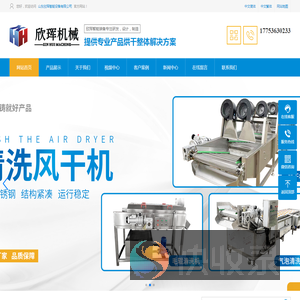 山东欣珲智能设备有限公司