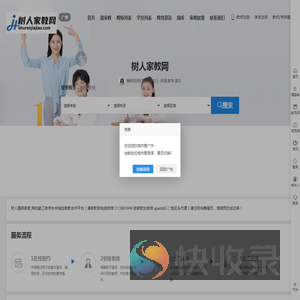 广州家教网