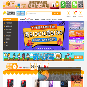香港蘇寧網上商店