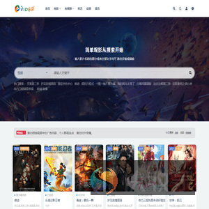 免费VIP影视大全