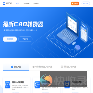 PDF转CAD转换器
