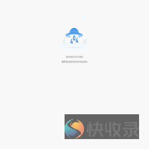 友情提示