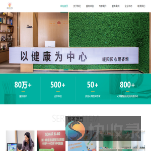汕头市暖阳阳心理咨询中心