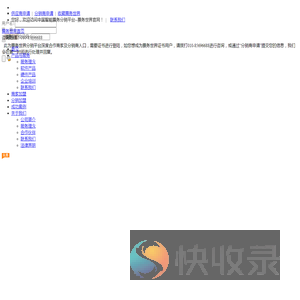 免费景区票务系统提供商！票务世界分销系统010
