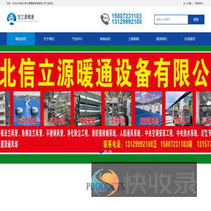 湖北信立源暖通设备有限公司