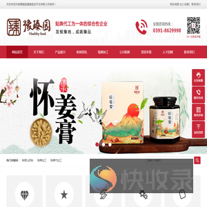 河南豫臻园健康食品开发有限公司