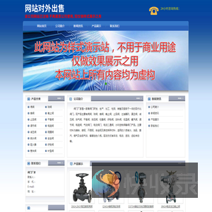 阀门厂家