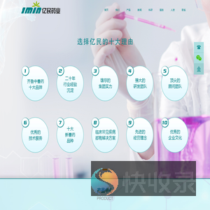 济南亿民药业