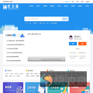 网站名称