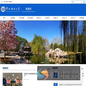 华北电力大学