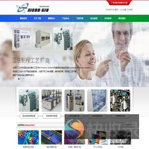 无锡子索生化科技有限公司