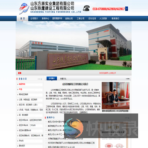 山东铁鹰建设工程有限公司是一家集钢结构模板设计制造及桥梁