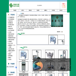 惠美仪器通用电子测量仪器