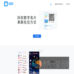 抖你语音