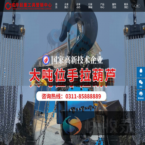 大吨位手拉葫芦30吨50吨100吨手拉葫芦