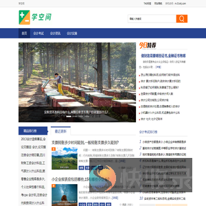 学空间