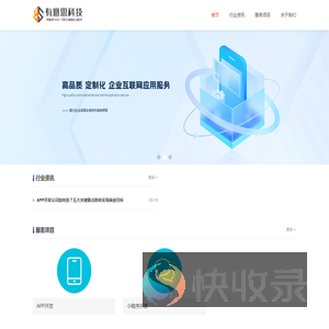 有意思科技