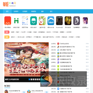 单极手游网