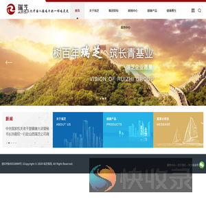 山西瑞芝生物科技有限公司