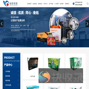广西裕信包装印刷科技有限公司