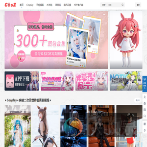 C站