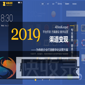 成都逐智