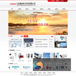 江苏康波电子科技有限公司――专业多层印刷电路板制造商