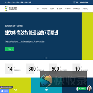 管理培训机构