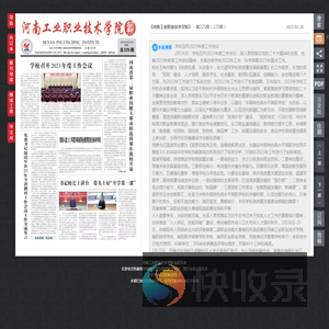 《河南工业职业技术学院》