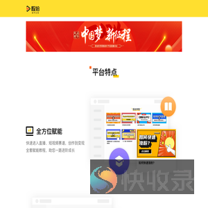 股市在线