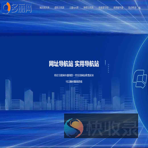 确博建站