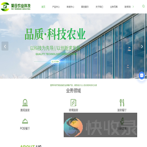 成都温室施工公司