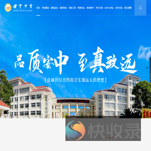 安宁中学