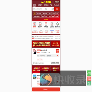 全球雾化行业通讯录