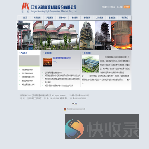 江苏诺明高温材料股份有限公司