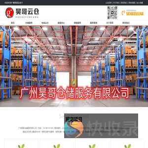 广州云仓代发