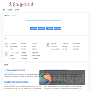 途美seo查询工具