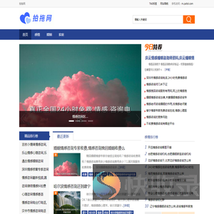 拍拖网