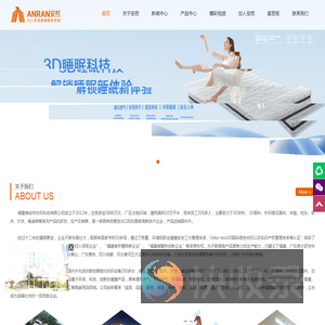 福建省安然纺织科技有限公司