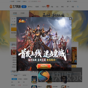 37网游